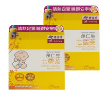 香港直邮【JD物流】香港余仁生七星茶12包装茶 余仁生七星茶12包装*2盒
