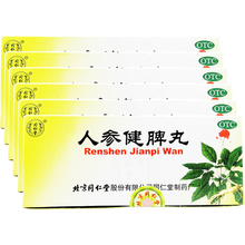 同仁堂 人参健脾丸10丸健脾祛湿中成药脾胃虚弱大便糖稀湿气重去湿气的药品可选人生健胃补脾颗粒整肠丸q 吃不下饭健脾开胃药：3盒+3盒同仁堂大山...