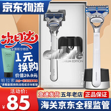 【销量2万+】Gillette 吉列锋隐手动剃须刀5层刀片锋速5刮胡刀头刀片 云感引力盒限量版1刀架1刀头2层刀片+磁力底座