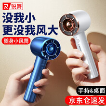 【女生出门神器】锐舞 手持小风扇迷你桌面随身静音小型手拿大风力无线便携式充电降温风扇户外学生 【清湖蓝】配桌面底座+防摔手绳+精致包装