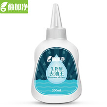生物酶去油王 酶加净生物酶去油王洗衣店干洗店专用衣物除油迹衣服除油剂神器