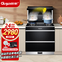 顾家（Gujia） 集成灶蒸烤一体灶家用侧吸大吸力自动清洗油烟机节能环保猛火灶蒸箱消毒柜750MM 【单电机豪配款】23吸力+5.0KW猛火+自动开合 天然气