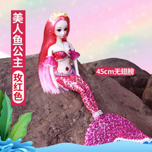 女孩3D仿真美人鱼洋娃娃梦幻可下水公主沙龙人偶彩虹精致玩具小号翅膀儿童戏水过家家 玫红美人鱼芭比娃娃无翅膀