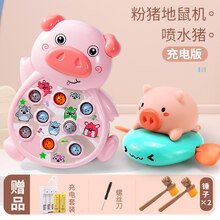 牛牛打地鼠机玩具 幼儿一岁宝宝婴儿童男女孩2岁敲打地鼠大号游戏机 【会伸缩充电款】猪猪打地鼠+洗澡喷水猪(送2个锤子