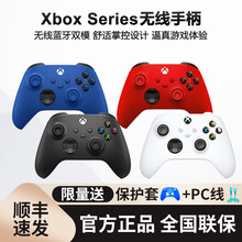 微软XBOX Series X\/S OneS蓝牙无线控制器2021游戏手柄精英二代电脑平板手机通用 Xbox 手柄【锦鲤红+充电电池+无线适配器】