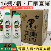 多面手特强去污液洁尔亮清洁乳不锈钢浴室瓷砖地板洗手间台面多用途清洁剂 白色百合香型整箱16瓶装
