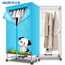 奥克斯（AUX）干衣机家用烘衣机烘干机双层大容量定时烘干承重30斤 R8高配款【不锈钢】【双毛巾架】【70%人选择】