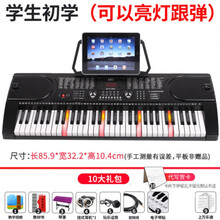 电子琴成人儿童初学者入门家用61键幼师便携式多功能琴 学生初学【跟弹版】 套餐一：标配+工型架(+琴包)