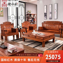 檀永林 红木家具非洲花梨（学名：刺猬紫檀）实木沙发中式沙发仿古沙发别墅大户型客厅家具 123六件套（1三人1双人1单人2边几1茶几）