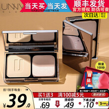 【顺丰发货】unny club悠宜柔雾亲肤方盒粉饼持久定妆不脱妆防水干湿两用清透无暇散粉9g\/盒 01浅肤色 适合白皙肤色