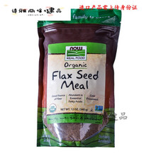 益天健美国Now Foods低卡亚麻籽粉低碳水低卡生酮饮食食用烘焙 原装是拉差红公鸡辣椒酱793