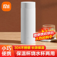 小米（MI）米家电热水杯烧水壶便携式家用旅行电热水壶随行冲奶泡茶办公室养生保温杯水杯男女旅行杯 米家便携电热杯 白色