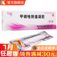 尼美欣 甲硝唑阴道凝胶 5g：37.5mg 妇科炎症外阴瘙痒细菌性阴道病阴道炎钾硝唑呷哨挫甲消挫栓剂 1盒本品+1盒妇科洗剂