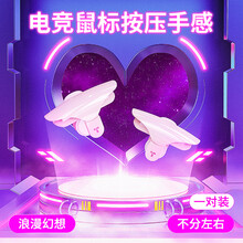 欧格曼 电竞吃鸡神器辅助器金属手机游戏压枪机械外设和平按键手柄连点器苹果精英全自动 【浪漫幻想】合金机械黑轴超灵敏#不断触一对装