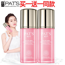 柏氏美白精乳隔离霜遮瑕裸妆修颜霜女提亮肤色补水保湿妆前乳 柏氏亮白精乳35ml