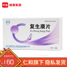 卫太医 复生康片 0.33g*24片   用于胃癌、肝癌增强放疗、化疗疗效JNA 1盒装 1盒