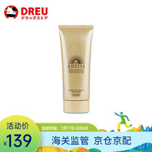 【日本本土版】资生堂安耐晒（Anessa）小金瓶安热沙防水防汗防晒霜 安耐晒防晒乳 90g