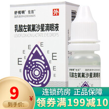 佐凯 乳酸左氧氟沙星滴眼液 8ml:24mg 用于细菌性结膜炎 角膜炎 角膜溃疡 泪囊炎 1盒