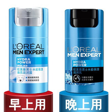 欧莱雅男士专用护脸保湿面霜劲能醒肤露锐能多效霜滋润补水乳液擦脸油润肤露男生护肤品套装 焕亮滋润乳+水能滋润乳