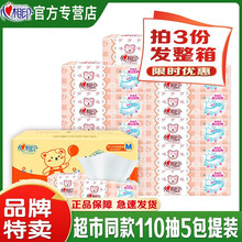 心相印 抽纸大包纸巾家用实惠装大号纸抽餐巾纸卫生纸批发 婴用M码110抽5包提装