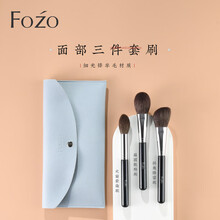 FOZO 化妆刷3件套 动物毛散粉刷斜角修容刷火苗腮红刷便携 脸部三件套刷