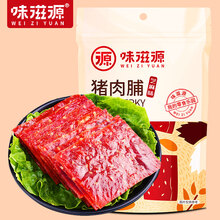 味滋源猪肉脯100g*3/2/1袋猪肉干猪肉铺香辣熟食靖江食品休闲小吃即食肉类 【原味】猪肉脯100g*1袋 猪肉脯