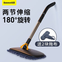 倍思 洗车拖把伸缩  洗车刷汽车掸子洗车工具 清洁除尘两用软毛掸子 握力把柄180度旋转设计 【黑色】不掉绒不伤车
