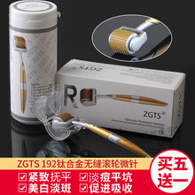 【精品】ZGTS192微针滚轮滚针无缝美容院水光针MTS美塑DRS韩国钛合金滚针 针长0.50mm