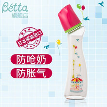 Betta(蓓特）奶瓶奶嘴新生儿婴儿早产儿防呛奶防胀气仿母乳玻璃奶瓶日本原装进口母婴用品可礼盒包装 智能系列旋转木马（红色）-240ml