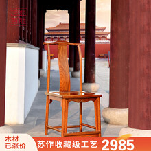 【联盟授权商家】艺盟百胜 红木家具缅甸花梨（学名：大果紫檀）中式餐椅灯挂椅实木靠背椅家用写字书桌椅 缅I花灯挂椅一把
