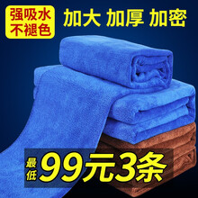加厚洗车毛巾车用吸水擦车布专用不掉毛鹿皮抹布汽车工具用品大全wj 【三条装】33*65磨绒-蓝色