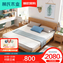 林氏木业 实木床 双人床日式床1.5米1.8米 卧室家具套装组合 LS046A3 LS046A3普通床+CD105B床垫 1.5*2.0M
