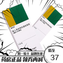 爱全乐 吸入用异丙托溴铵溶液 2ml：250μg*10支/盒 雾化药液 急慢性哮喘 3盒装