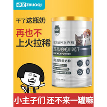 卓企宠物羊奶粉狗狗专用奶粉幼成犬小狗羊奶粉猫咪专用奶粉幼小猫 【狗狗专用】两桶(共1000g)送奶瓶