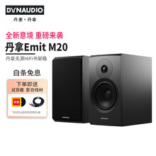 丹拿（DYNAUDIO）新意境系列 New Emit 20 HiFi无源书架音响发烧音箱 木质 2. 仅音箱一对 哑光黑