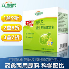 安琪纽特开智清伙葆益生元婴幼儿清清宝儿童菊花金银花宝宝上火清火宝冲剂颗粒下火婴儿牛奶伴侣 清伙葆 28袋*1盒