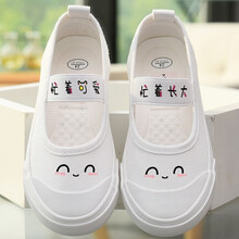 BUDING幼儿园室内鞋夏季薄款六一儿童节小白鞋女童帆布鞋子小童宝宝防滑小学生白色童鞋 白色微笑长大 25 内长16.5/适合脚长16cm