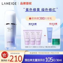 兰芝雪纱丝柔防晒隔离霜40号30ml紫色 SPF 23PA++（隔离乳 妆前乳 遮瑕 粉底 化妆品）七夕情人节礼物送女友