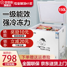 香雪海 家用迷你小冷柜 冷藏冷冻小冷柜  小冰柜 BD/BC-150S188