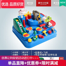 托马斯小火车套装轨道停车场儿童抖音汽车闯关大冒险玩具中性孩 大号大冒险3车【计时体验版】 通用