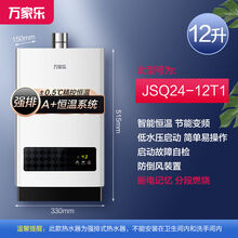 万家乐家用1 2升变频智能恒温燃气热水器1 3L1 6升天 然 气即热强排式OL 管道天 然 气 【保修8年】1 3升 精准恒温速热节能