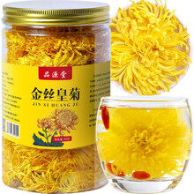 【发4罐+杯】菊花茶 金丝皇菊一朵一杯大花共约320朵泡开约6-8厘米黄山贡菊黄菊凉茶搭枸杞胎菊花草 【金丝皇菊金盖大罐】【实发2罐】【约160朵】