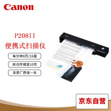 佳能（Canon）P-208II 专业高速文档扫描仪 便携式自动进纸双面彩色名片扫描仪 USB供电