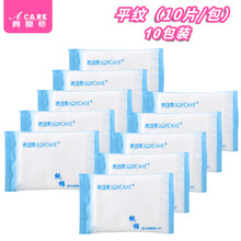 阿嚓热 一次性洗脸巾干湿两用擦脸卸妆抽取式加厚棉柔洁面巾 便携款平纹10包共100片