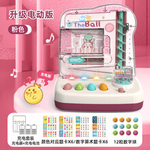 益智滚滚球玩具轨道球儿童节亲子互动游戏机六一礼品玩具 充电升级电动滚球(红)