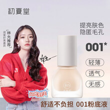 初夏堂001粉底液遮瑕保湿持久控油轻薄透气隐形毛孔气垫学生女粉底膏 柔雾款-象牙白（适合白皙肤色）