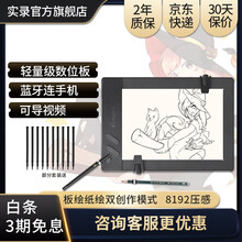 实录数位板 手绘板 绘图板 Repaper无线绘画板电脑专业电子画板可连手机手写板iskn 基础无赠品版