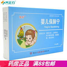 悦彤 （原品牌：博尔卡） 婴儿保肺宁 0.5g*6袋/盒RX,咳嗽肺热呕吐身热喘满痰盛 1盒装