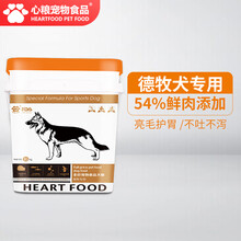 心粮 德牧专用狗粮10kg成犬幼犬补钙德国牧羊犬黑背军犬20斤 10kg桶装