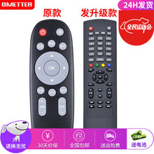 OMETTER适用于SANYO三洋液晶电视机遥控器板通用KXAFQ 32CE5220H2发升级款